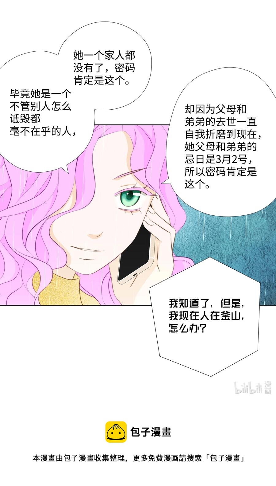 93 惊喜(1/2)-第93话
