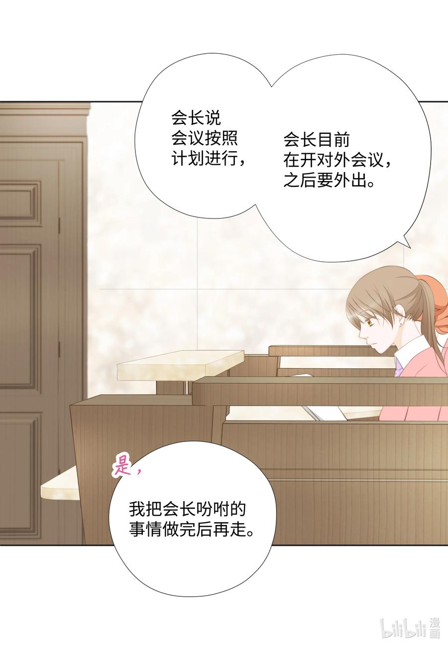 93 惊喜(1/2)-第93话
