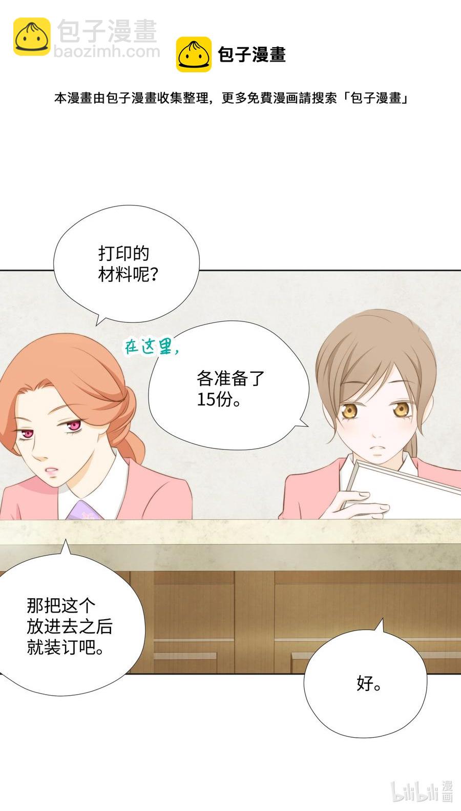 93 惊喜(1/2)-第93话