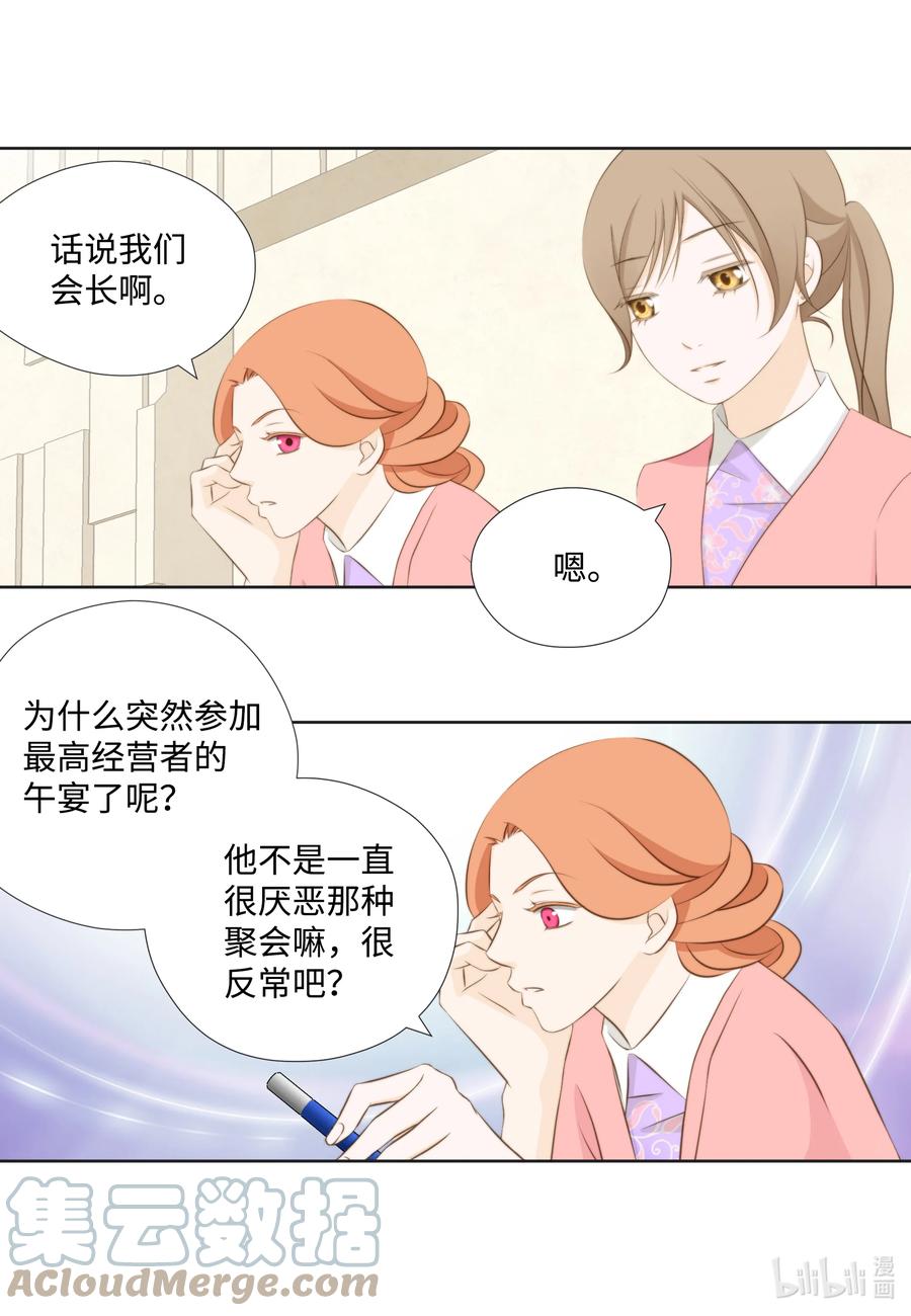 93 惊喜(1/2)-第93话