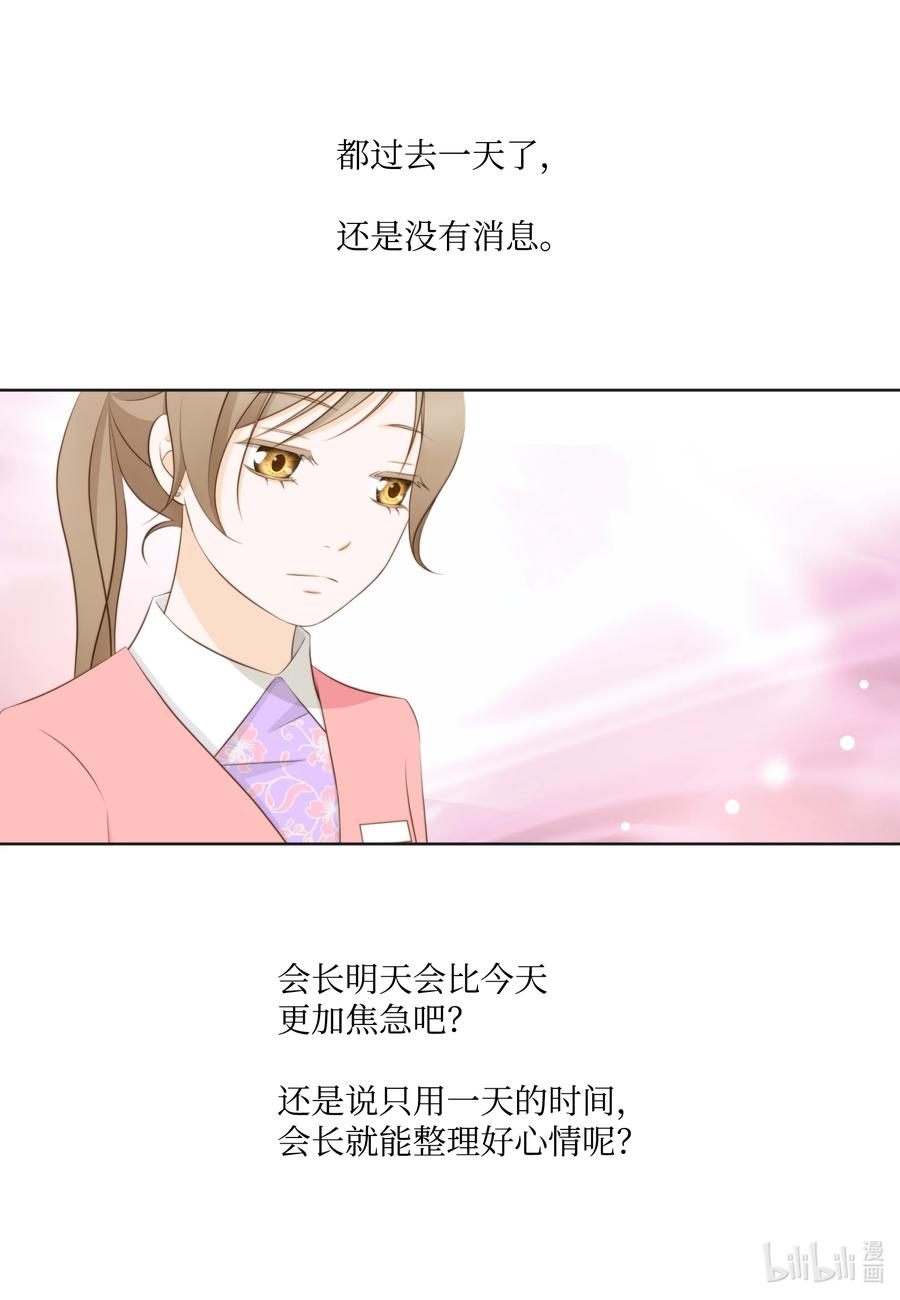 93 惊喜(1/2)-第93话