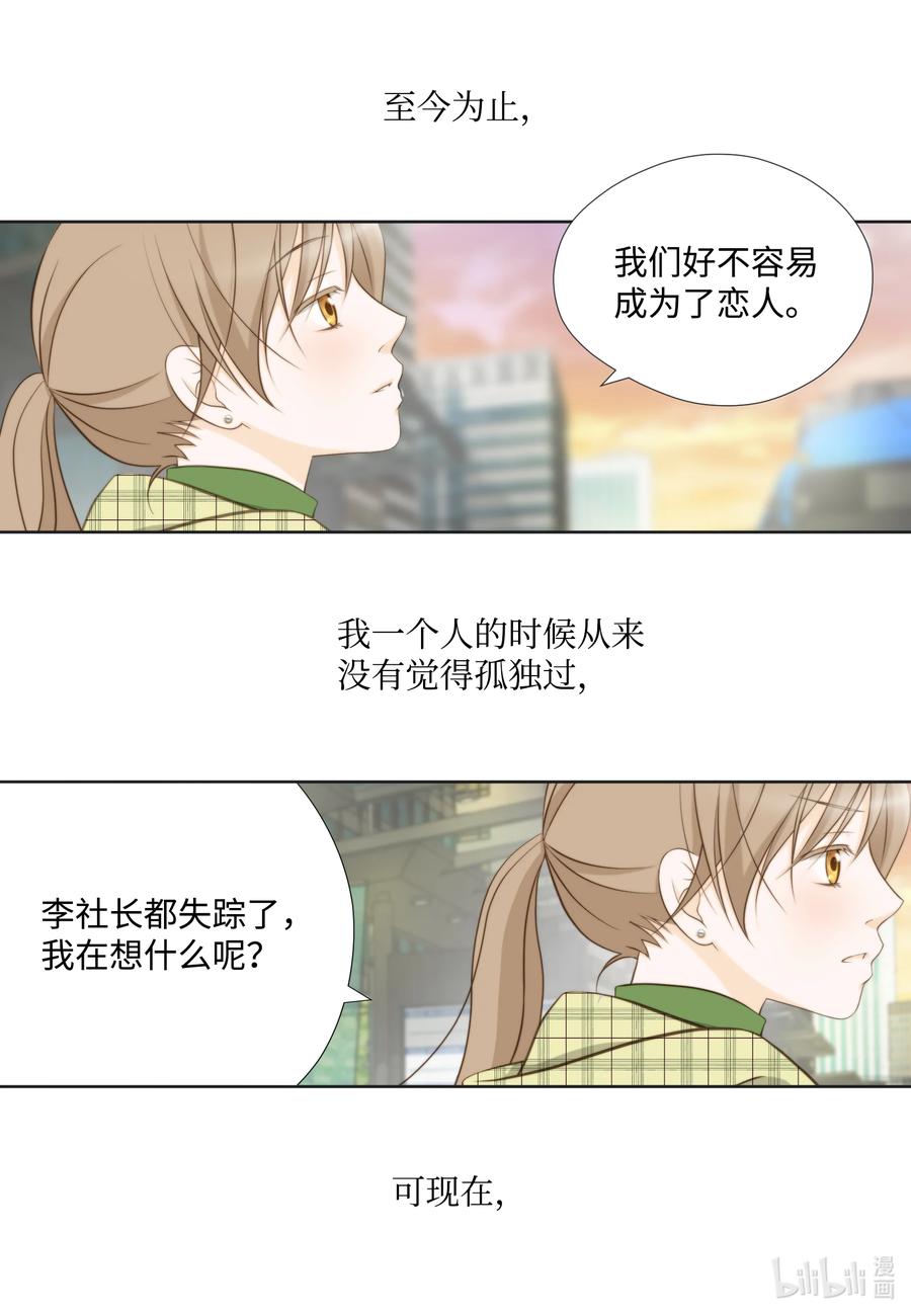 93 惊喜(1/2)-第93话