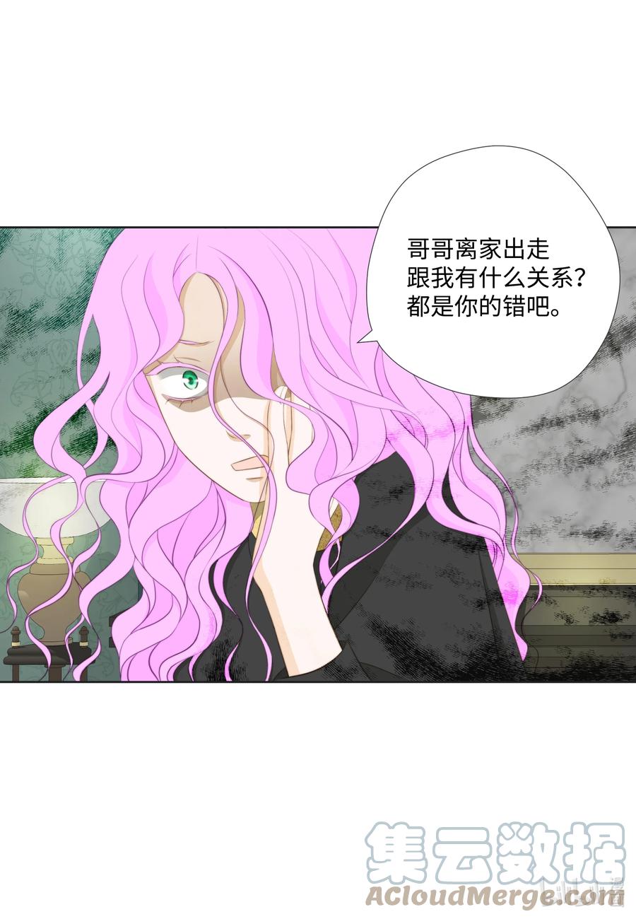 93 惊喜(1/2)-第93话