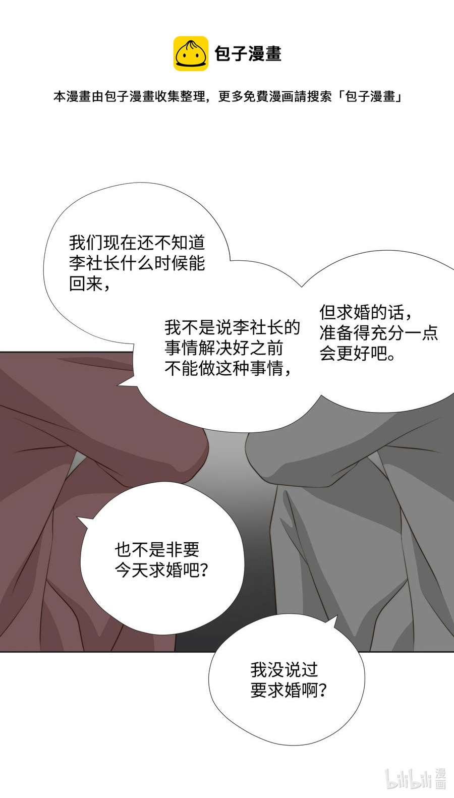 93 惊喜(1/2)-第93话