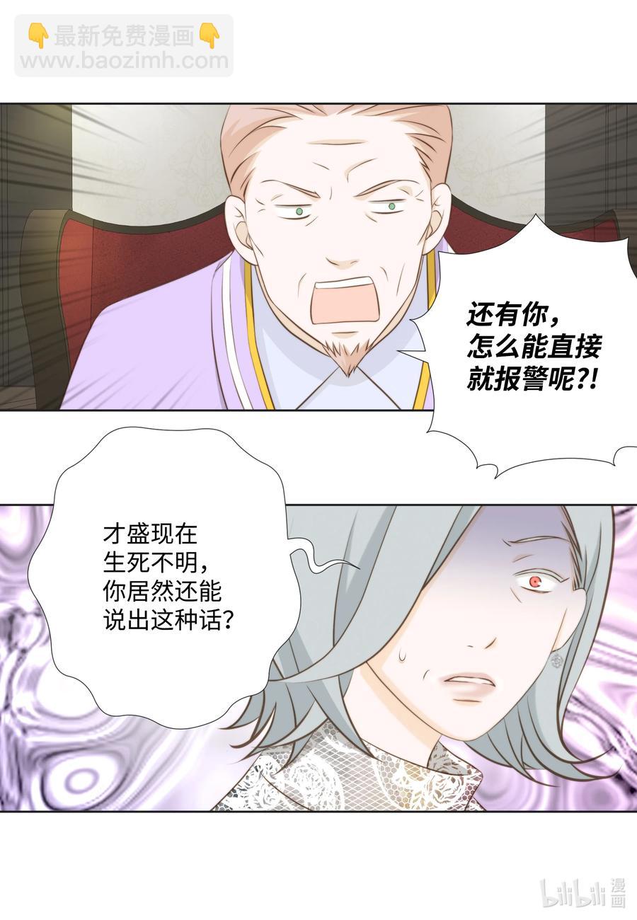93 惊喜(1/2)-第93话