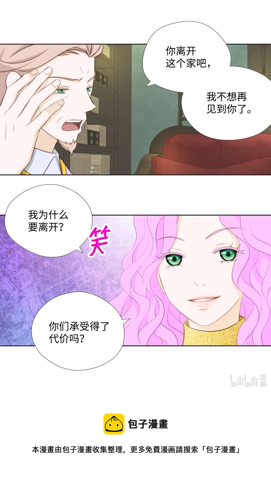 93 惊喜(1/2)-第93话