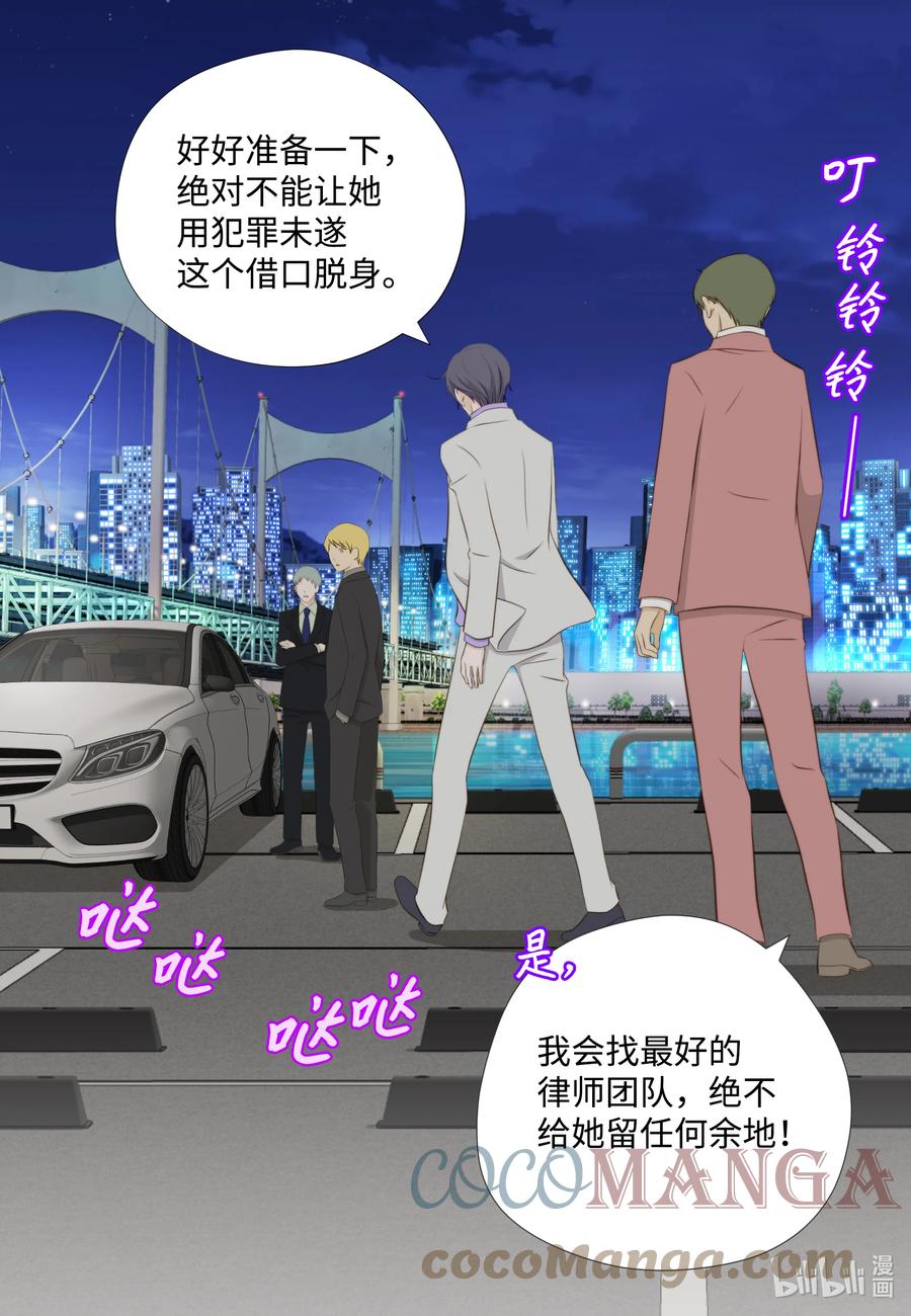 95 舆论-第95话