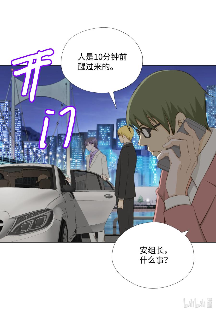 95 舆论-第95话