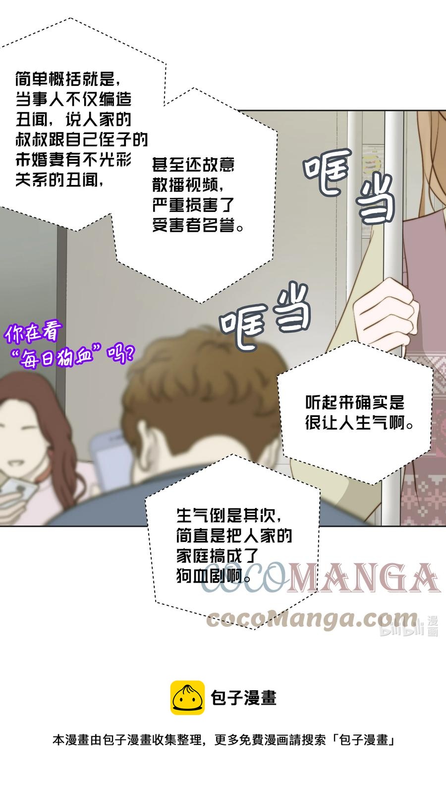 95 舆论-第95话