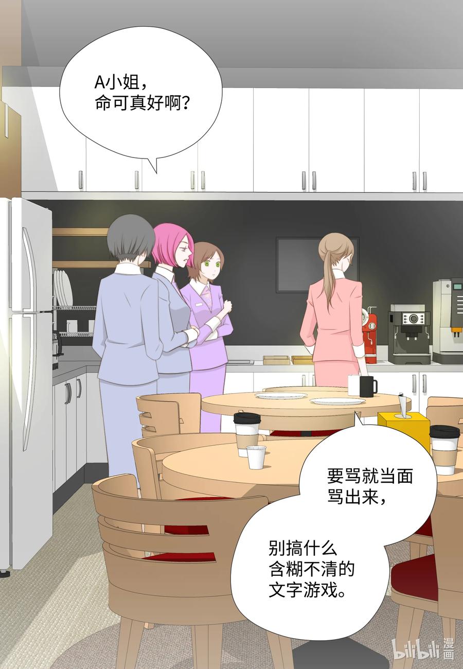 95 舆论-第95话