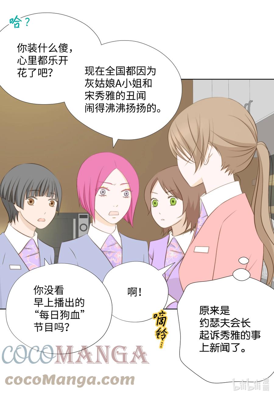 95 舆论-第95话