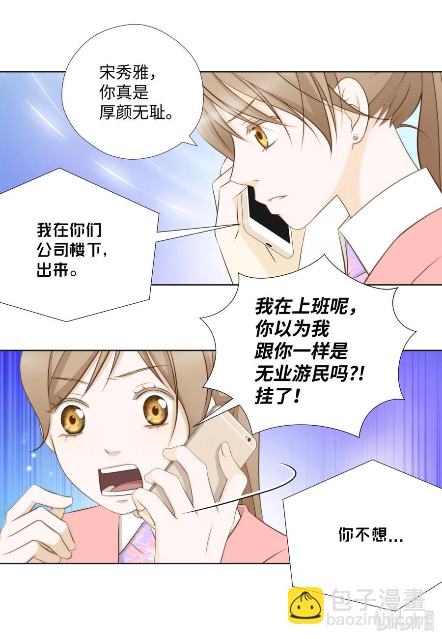 95 舆论-第95话