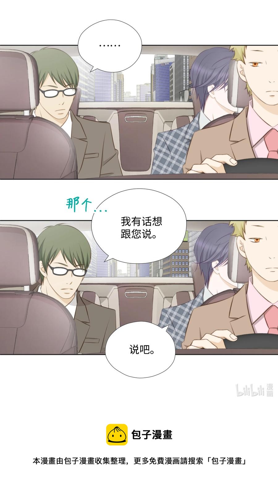 95 舆论-第95话