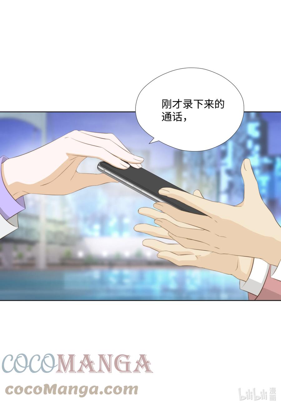 95 舆论-第95话