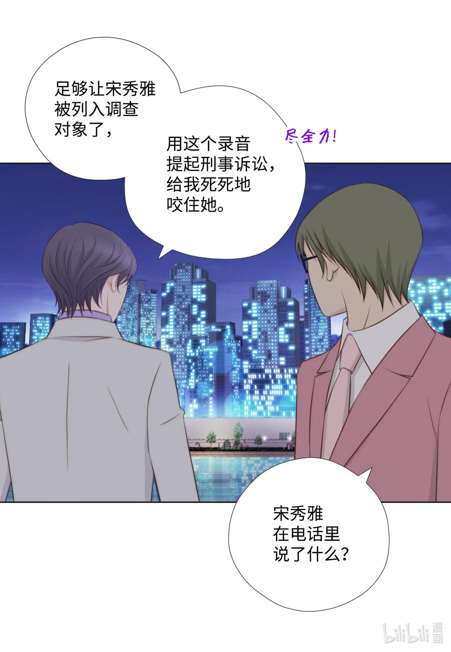 95 舆论-第95话
