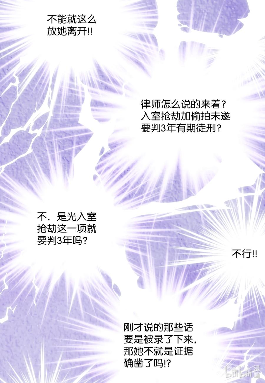 97 追证物-第97话