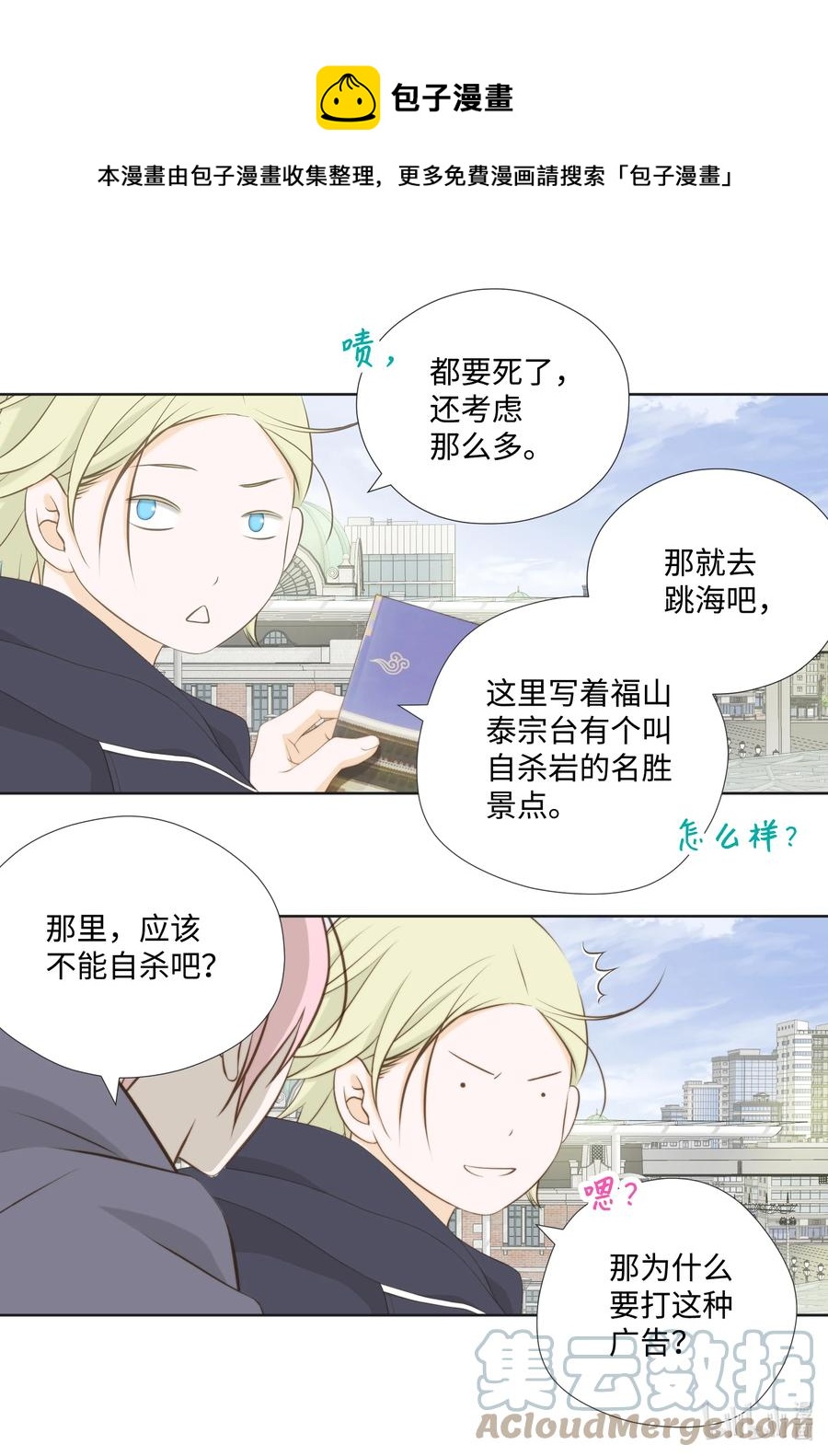 99 探望(1/2)-第99话