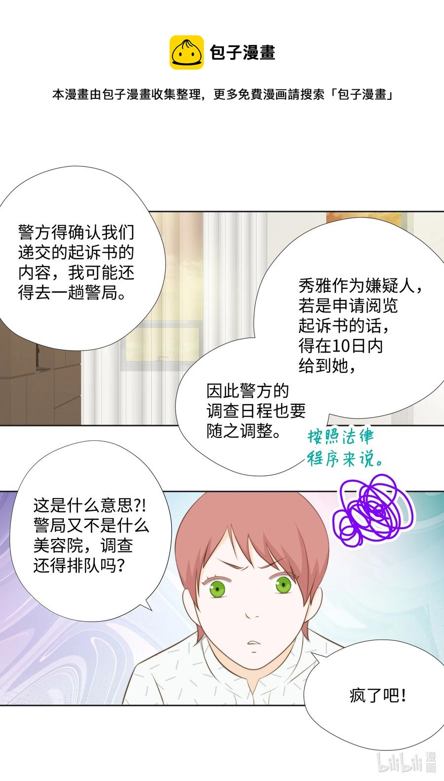 99 探望(1/2)-第99话