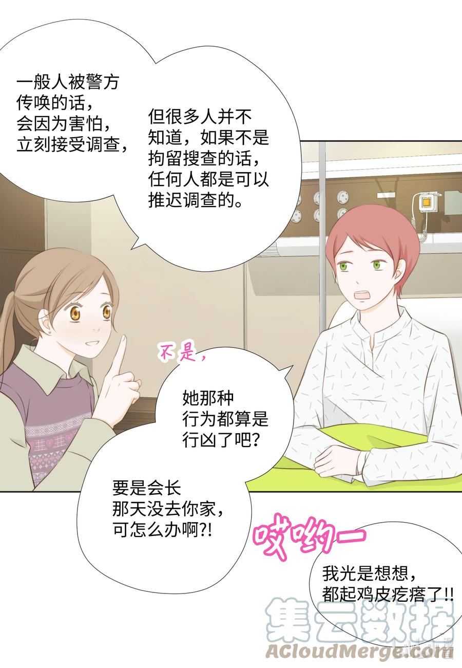 99 探望(1/2)-第99话