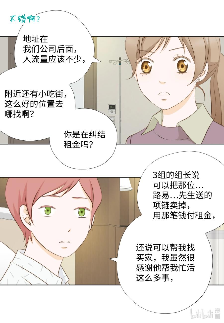 99 探望(1/2)-第99话