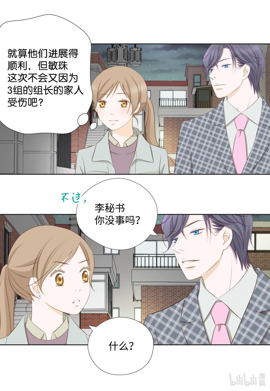 99 探望(1/2)-第99话
