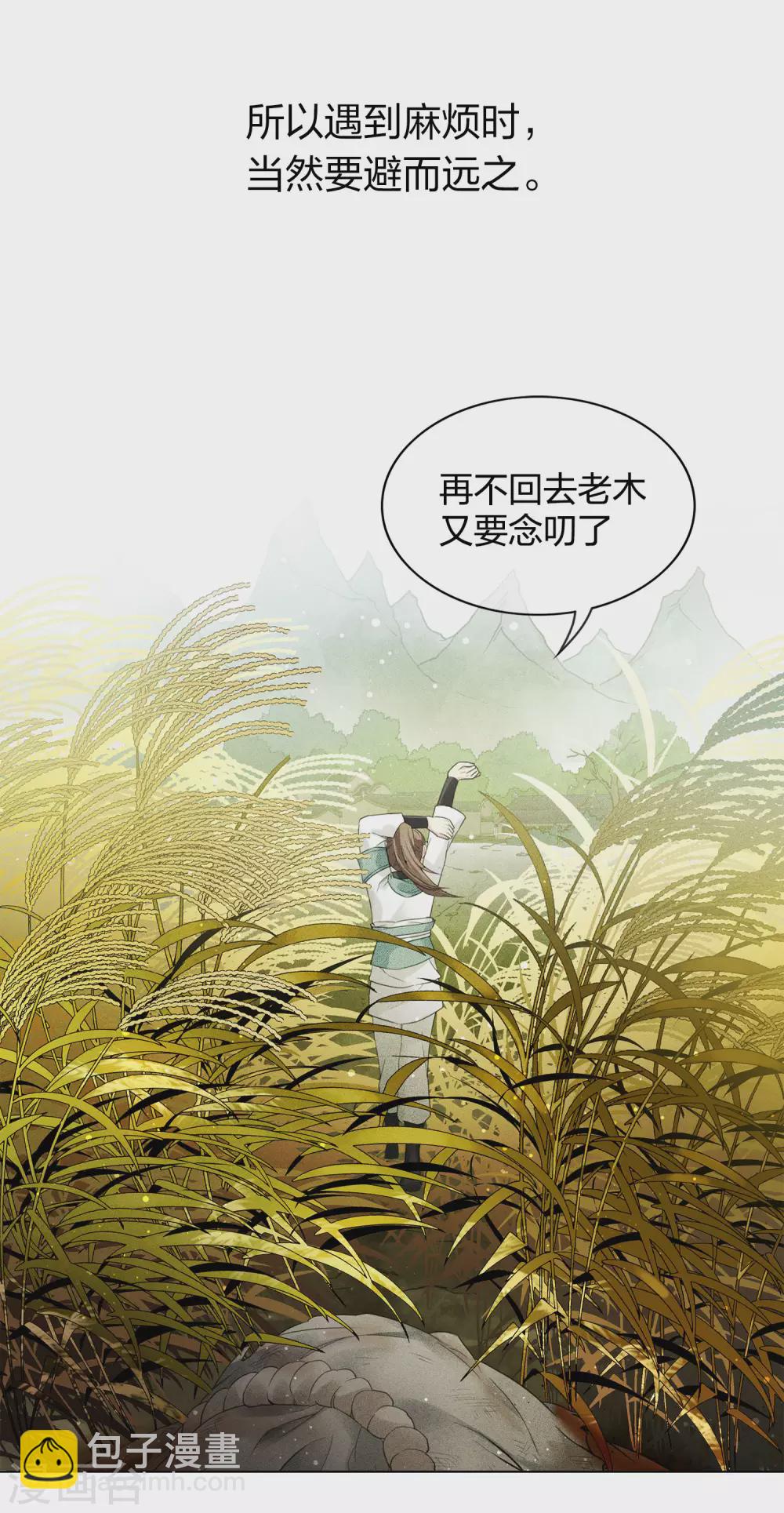 序章-第1话