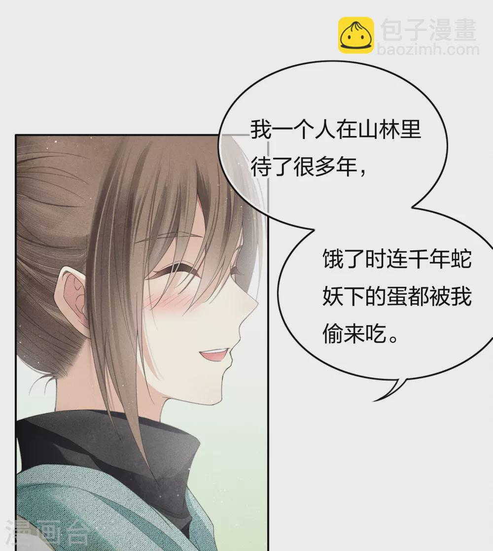 第9话 白羽金冠雕1-第11话