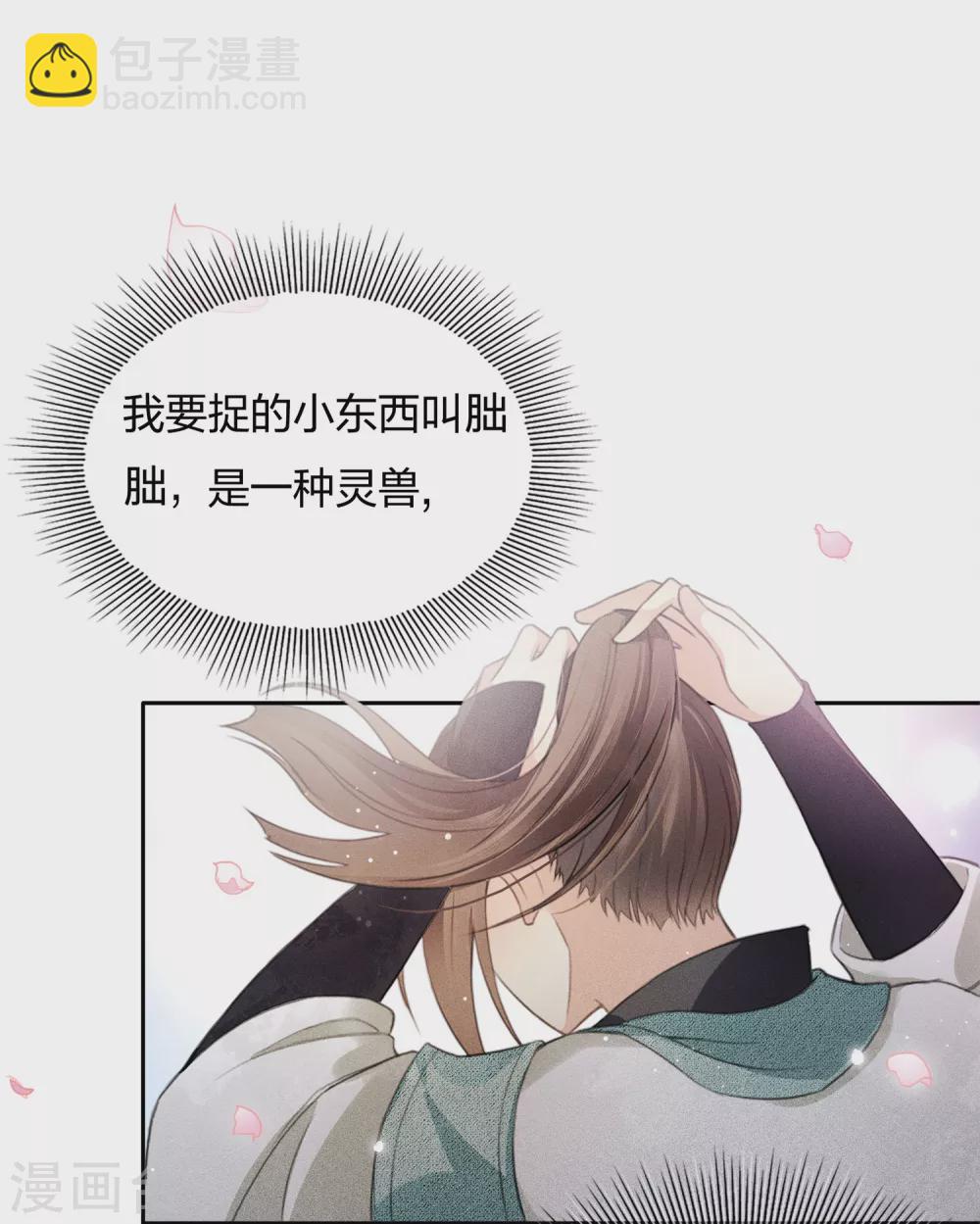 第9话 白羽金冠雕1-第11话