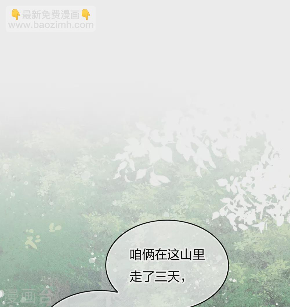 第9话 白羽金冠雕1-第11话