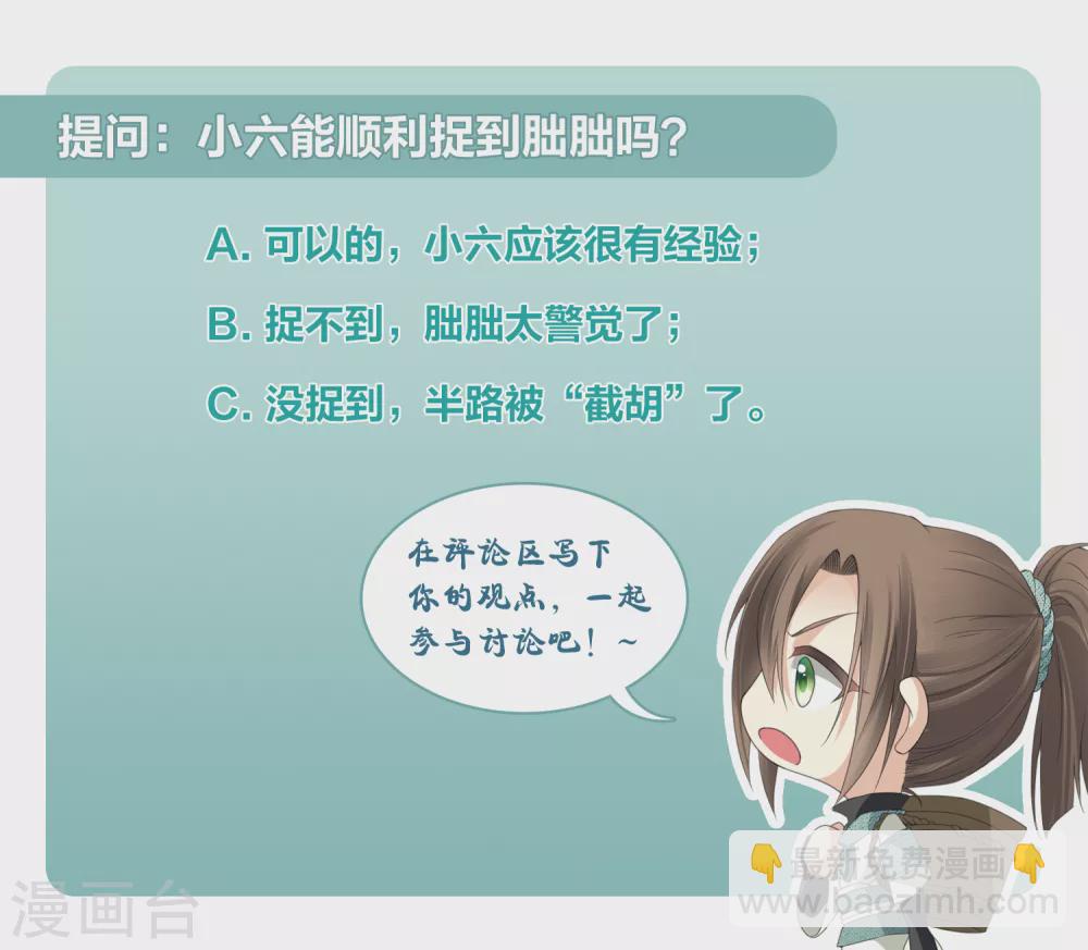 第9话 白羽金冠雕1-第11话