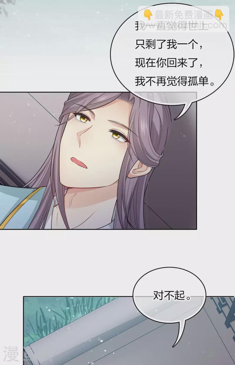 第87话 坦承-第101话