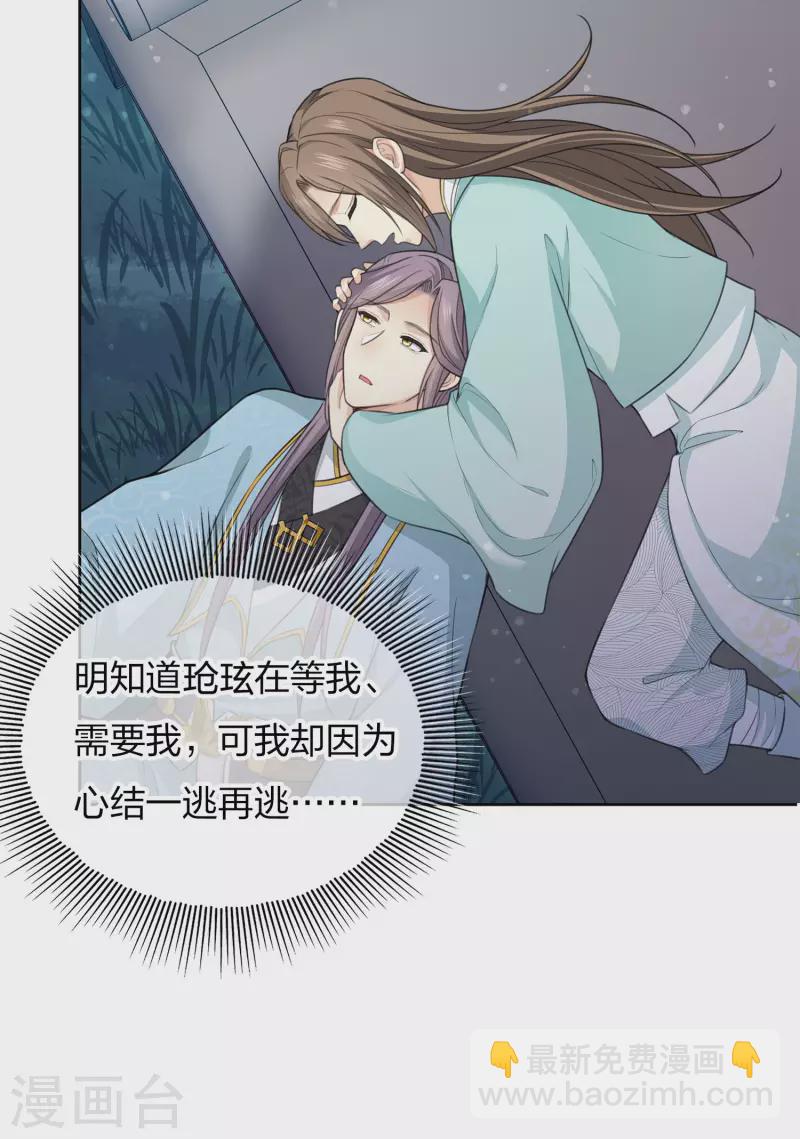 第87话 坦承-第101话