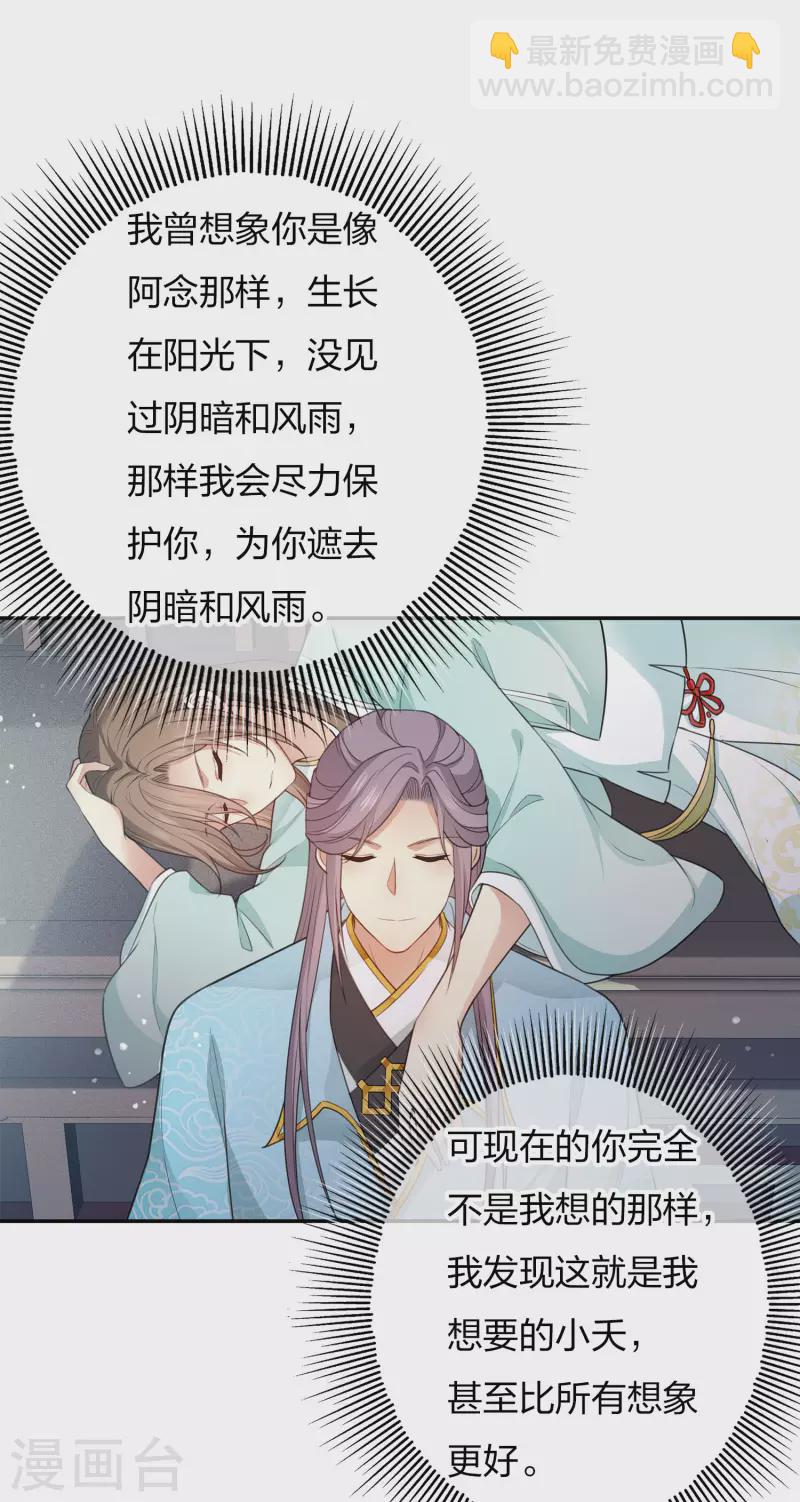 第87话 坦承-第101话
