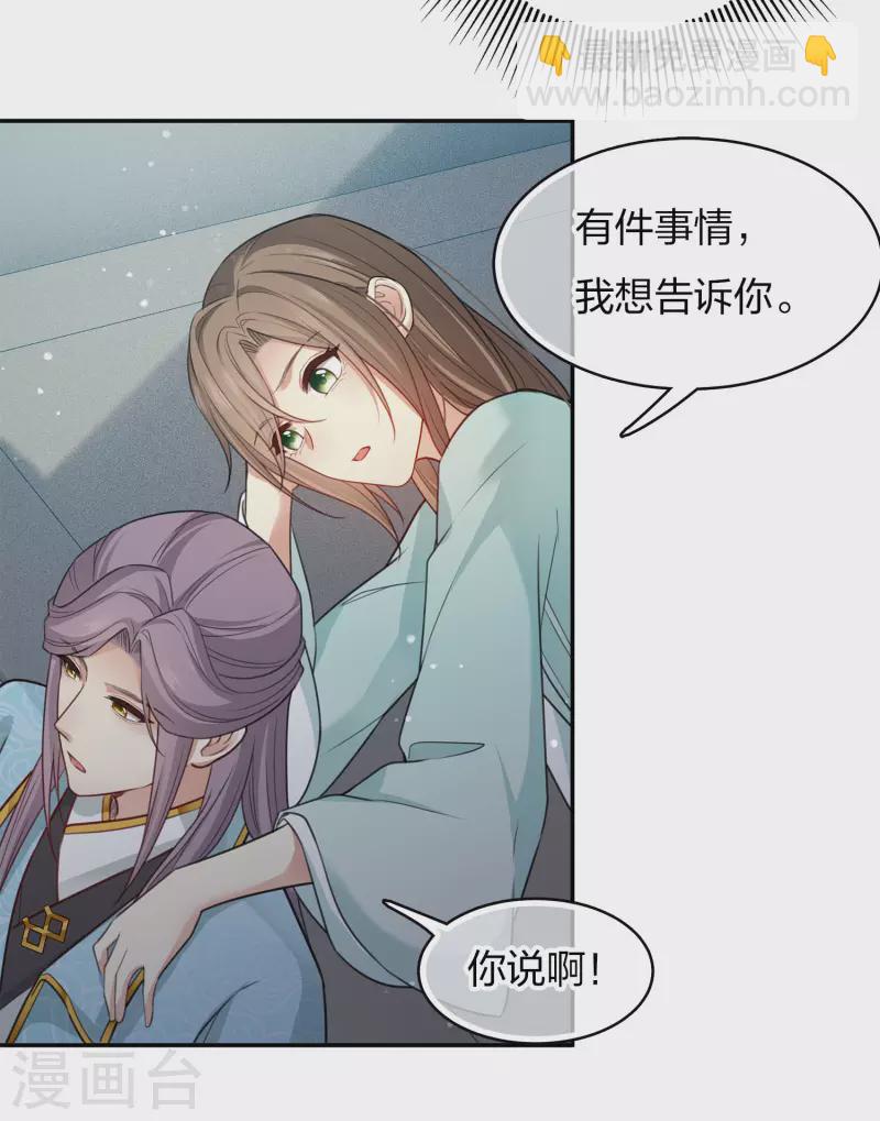 第87话 坦承-第101话