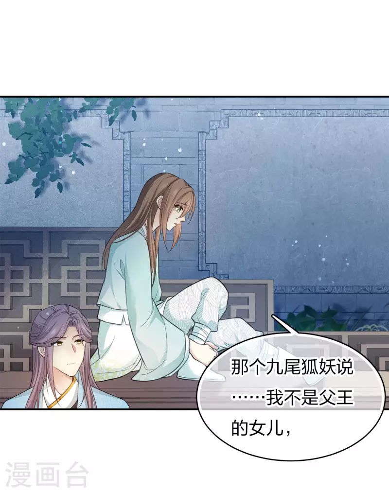第87话 坦承-第101话
