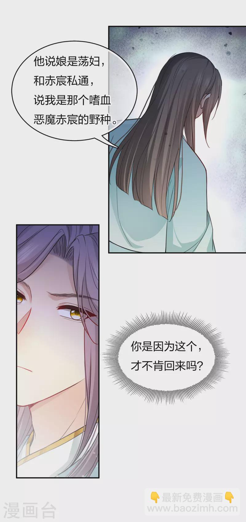 第87话 坦承-第101话