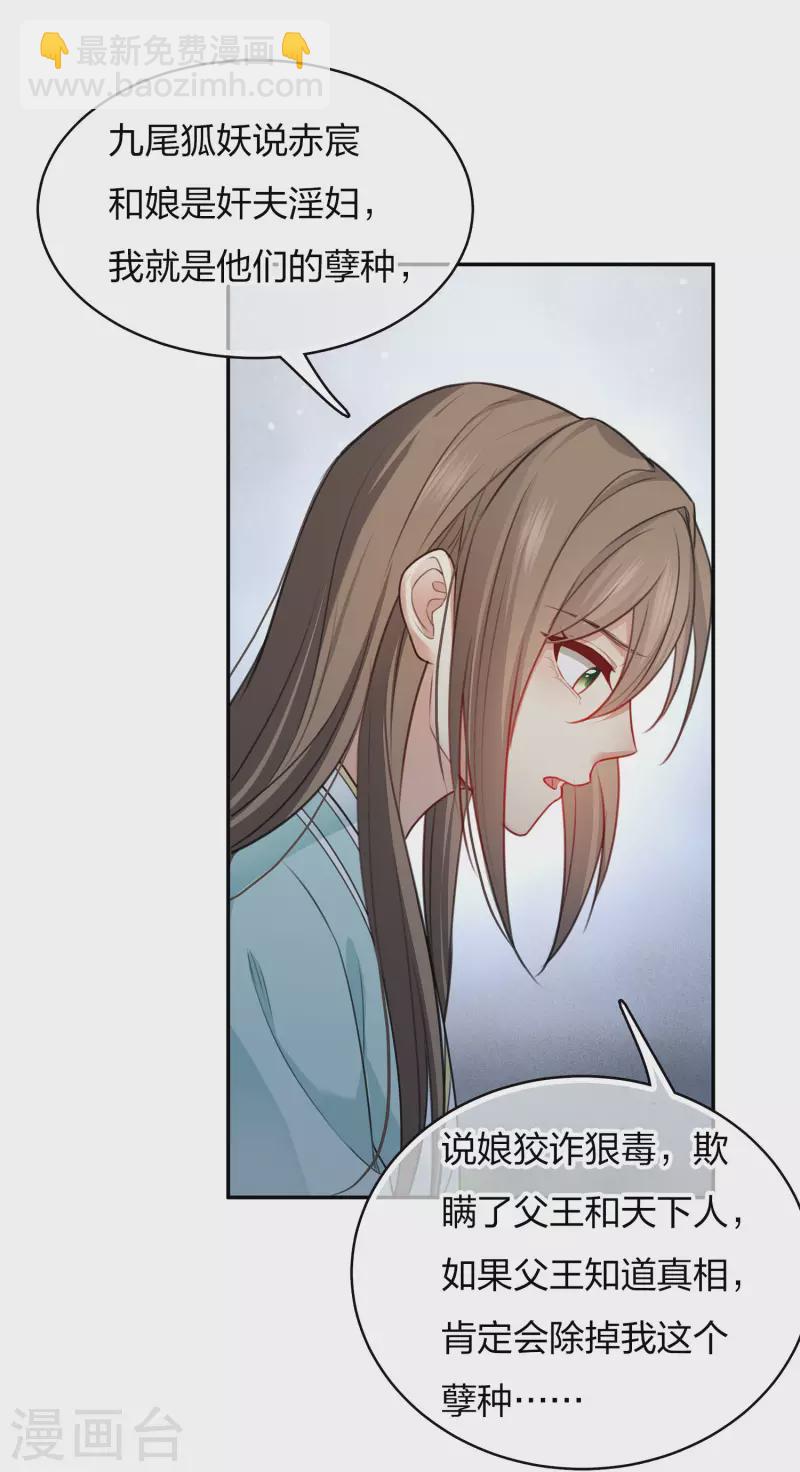 第87话 坦承-第101话