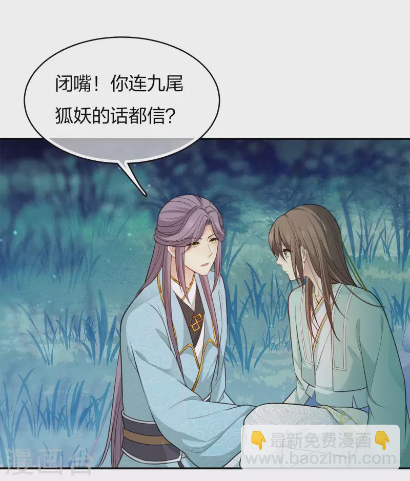 第87话 坦承-第101话
