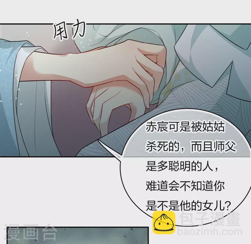 第87话 坦承-第101话