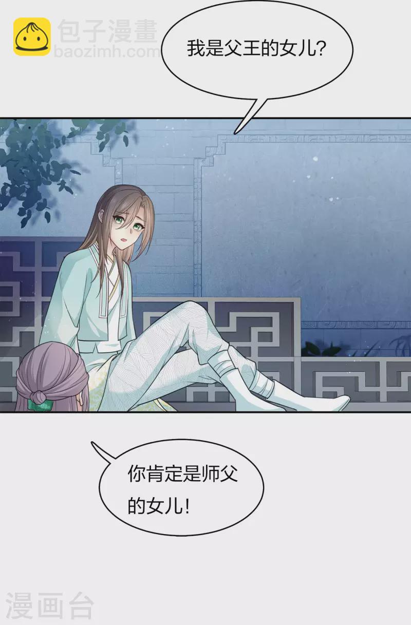 第87话 坦承-第101话