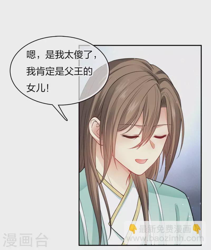 第87话 坦承-第101话