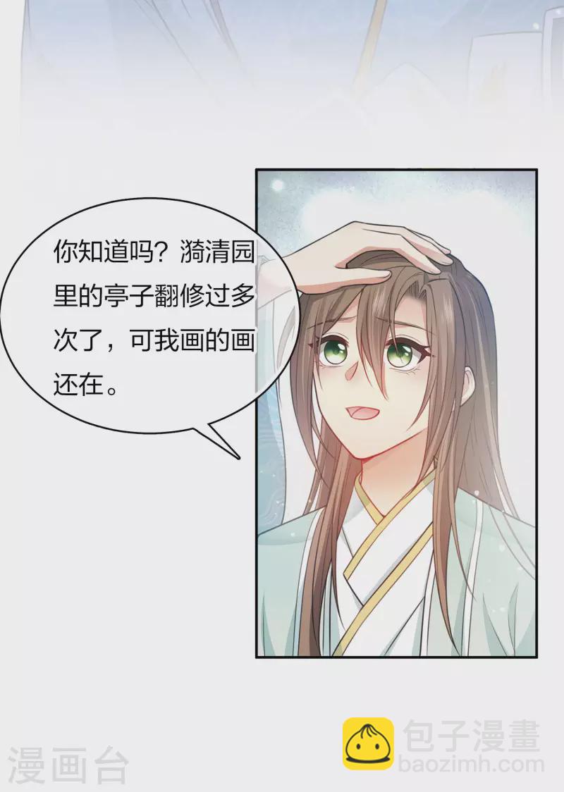 第87话 坦承-第101话