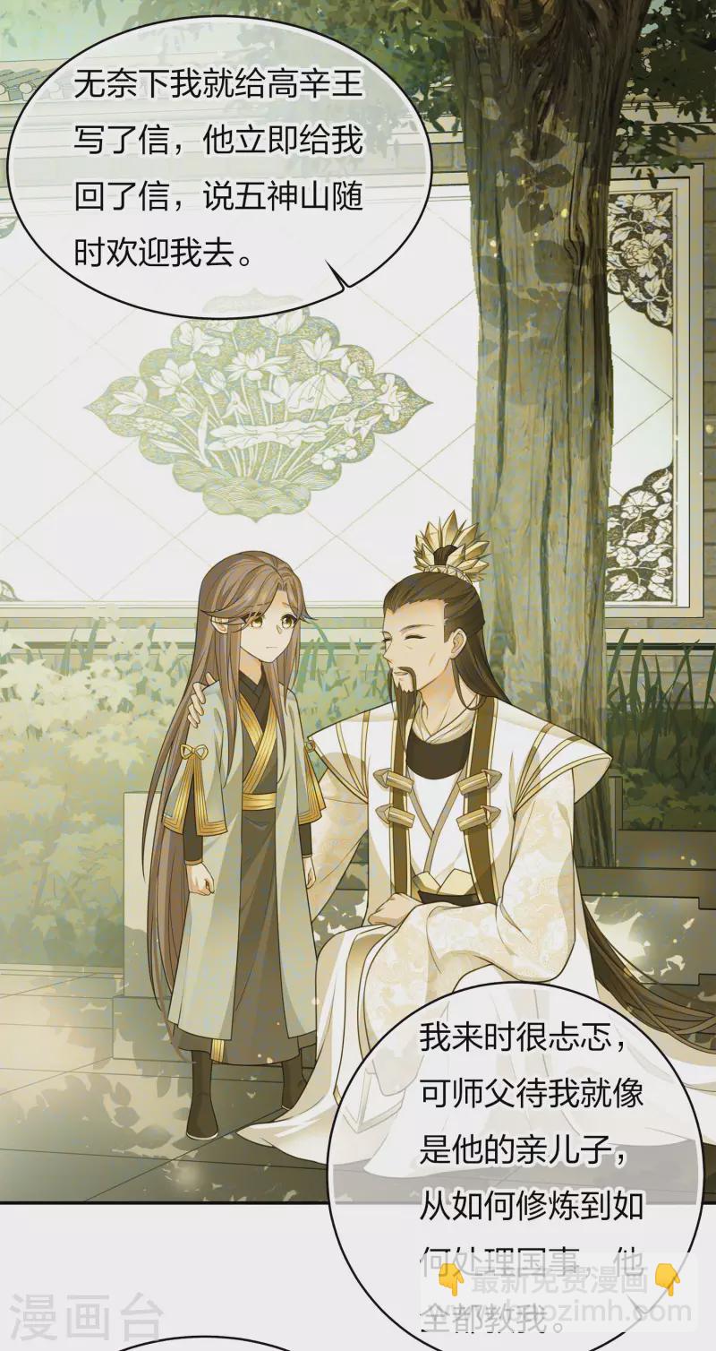 第87话 坦承-第101话