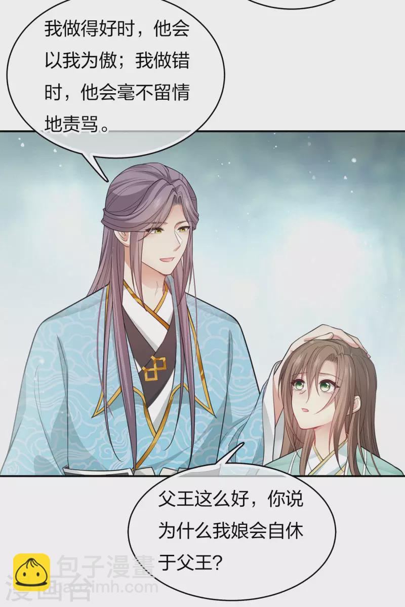 第87话 坦承-第101话