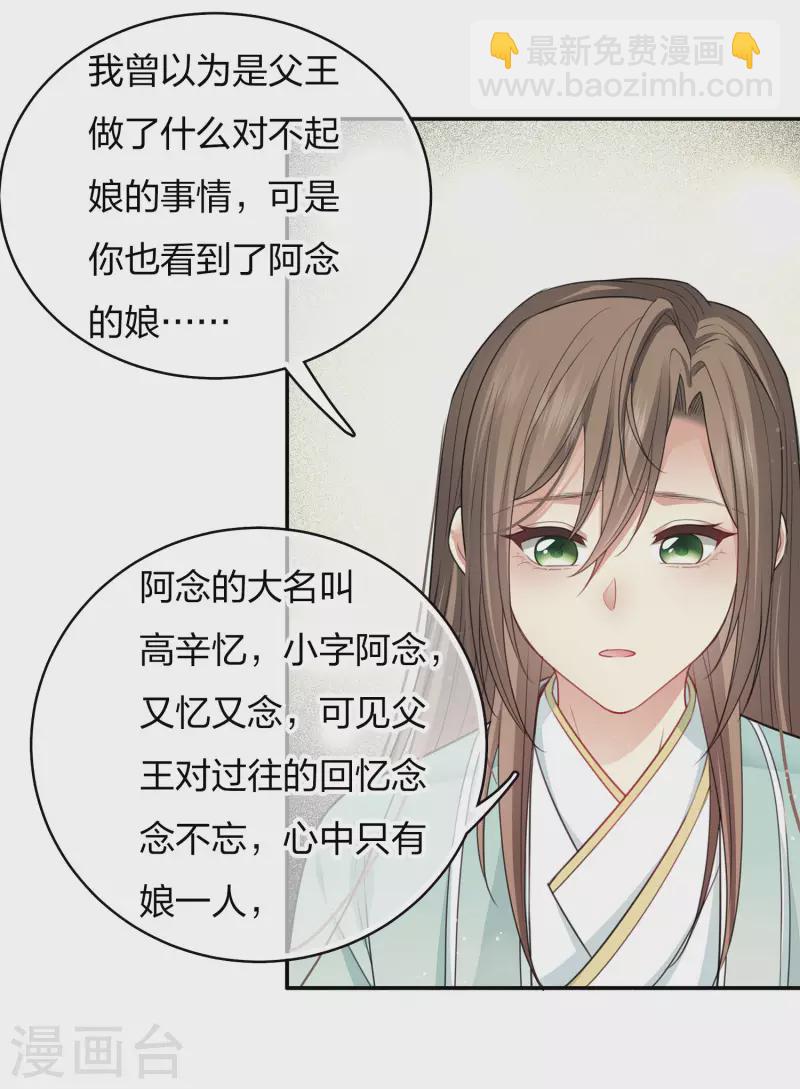 第87话 坦承-第101话