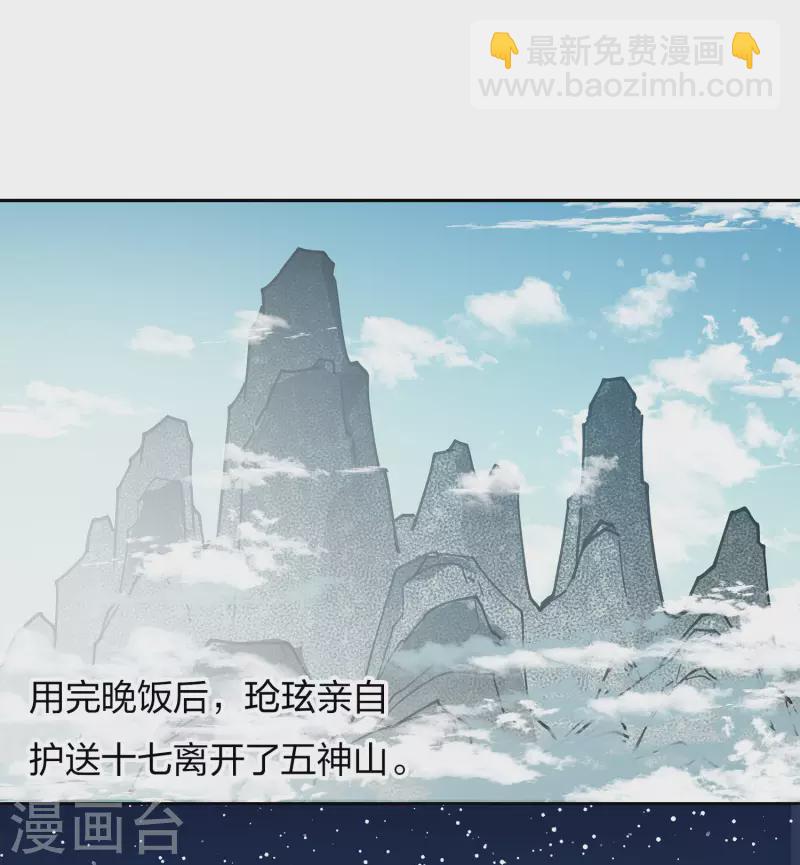 第87话 坦承-第101话