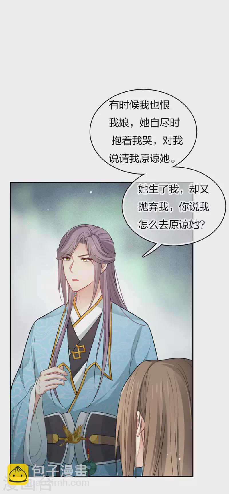 第87话 坦承-第101话