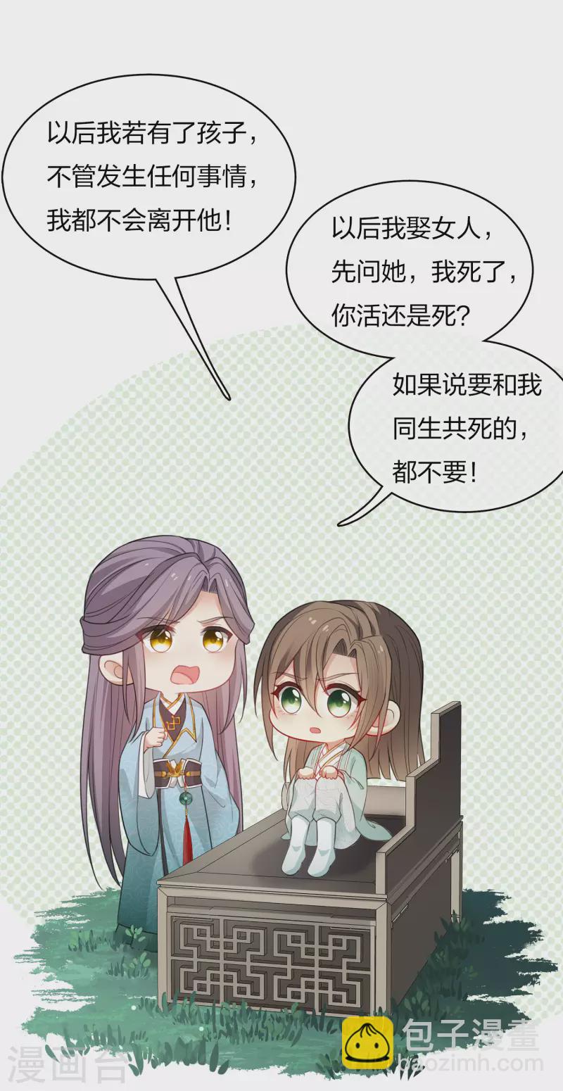第87话 坦承-第101话