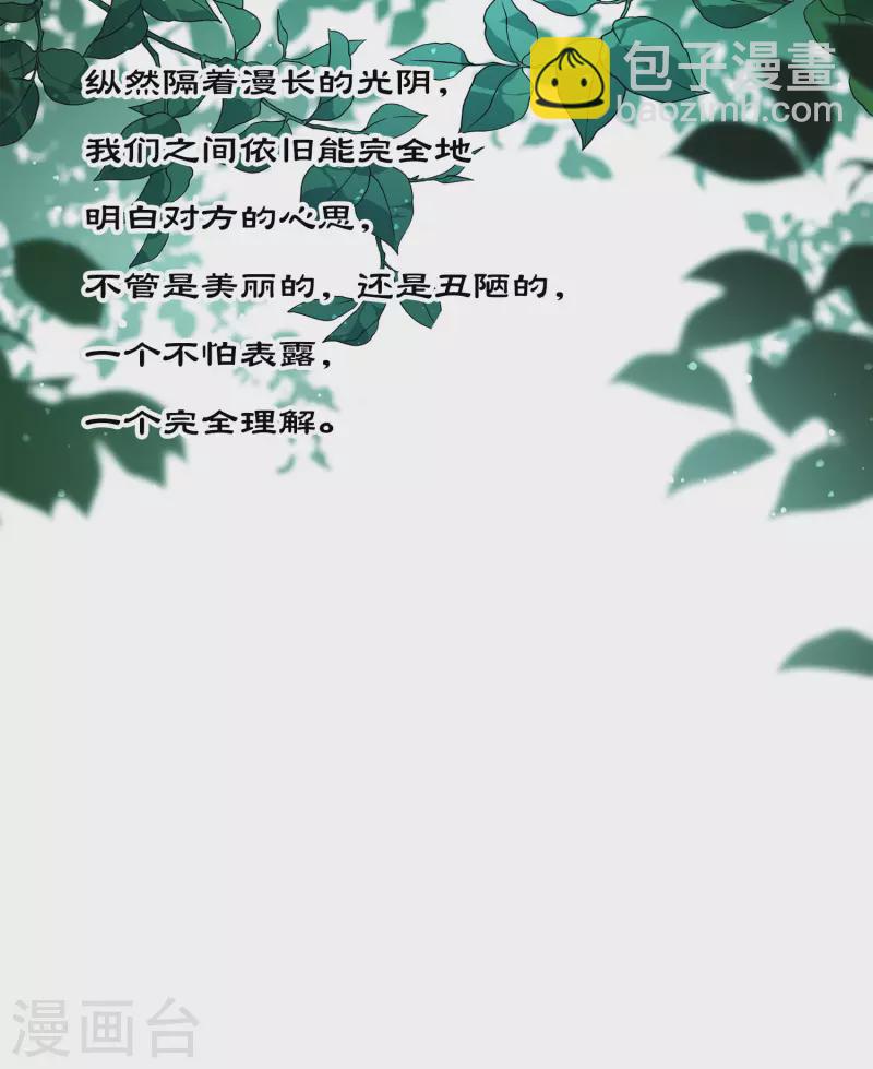 第87话 坦承-第101话