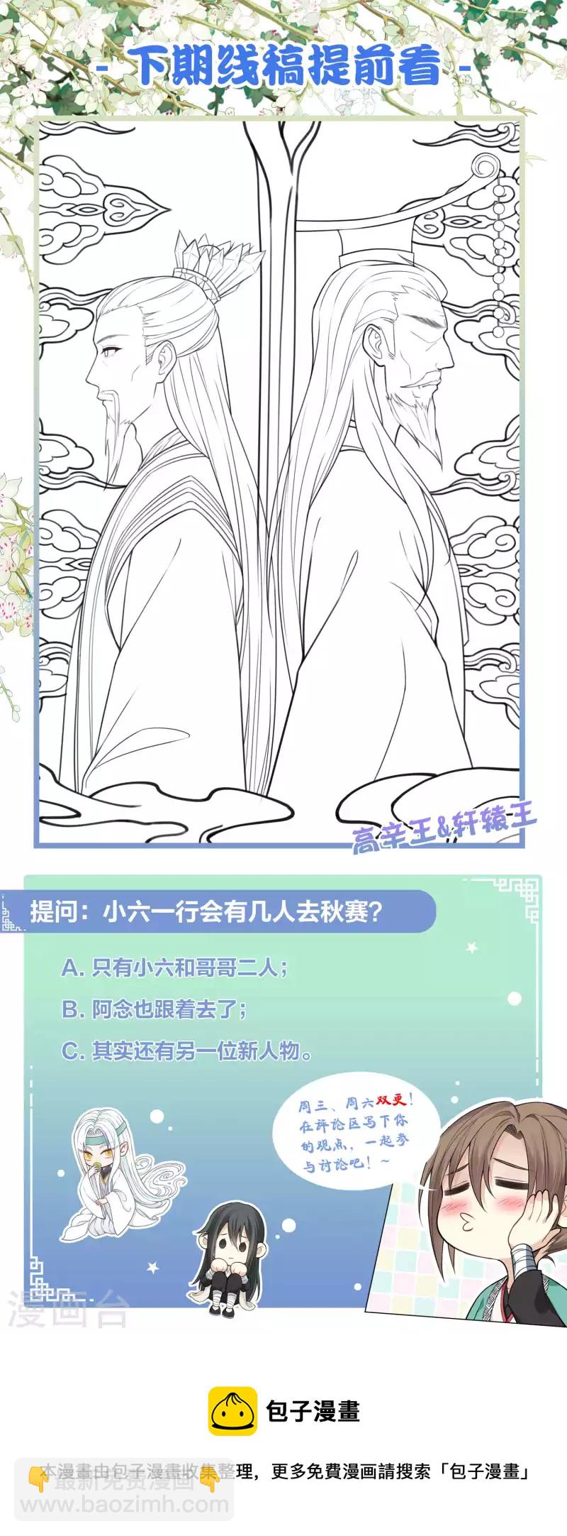第87话 坦承-第101话